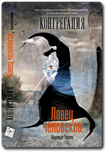 Утверждение Правды Epub