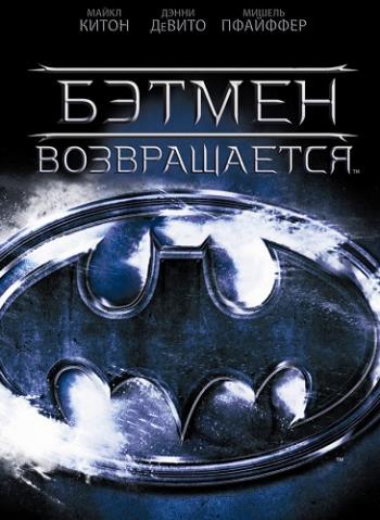[iPad]   / Batman Returns (1992) DUB