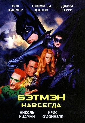 [iPad]   / Batman Forever (1995) DUB
