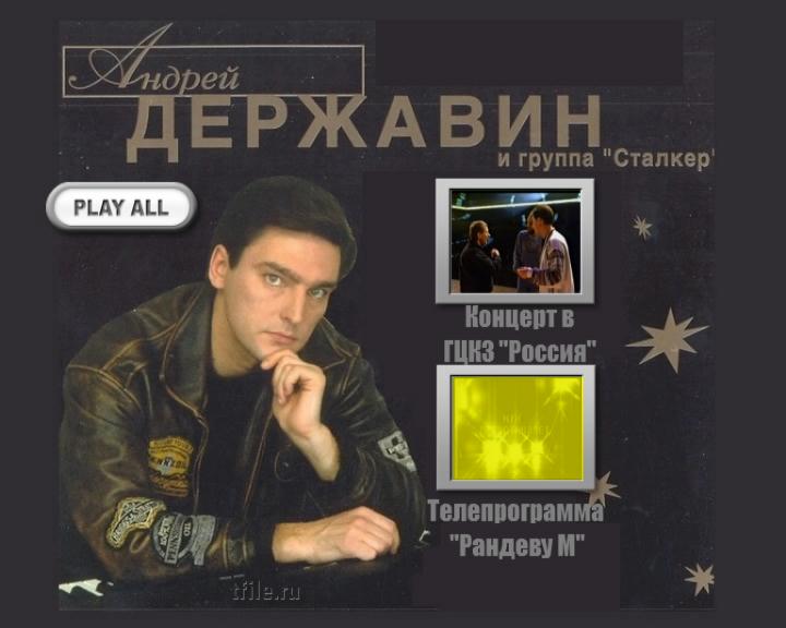 Пропавшая группа сталкер