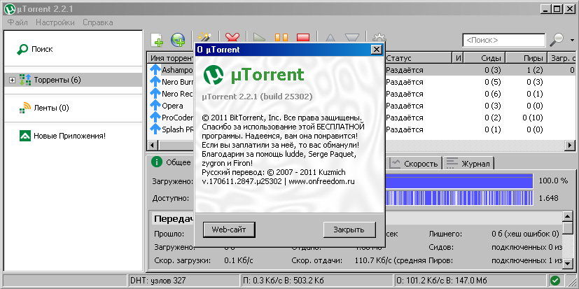 utorrent 2.2.1.