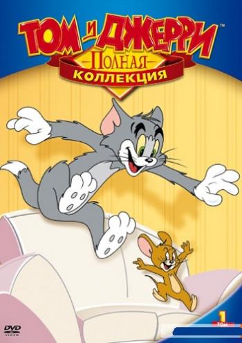    / Tom and Jerry DUB