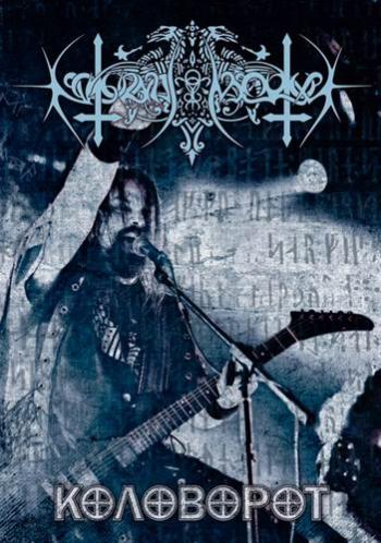 Nokturnal Mortum - 