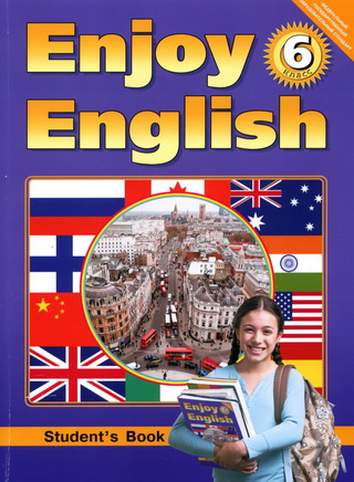 enjoy english-7 скачать учебник