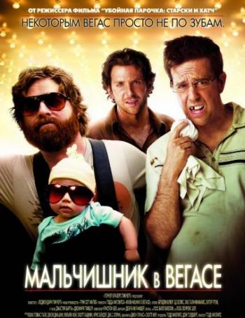    [ ] / The Hangover [Unrated] DUB