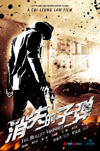 [PSP]   /   / The Bullet Vanishes / Xiao shi de zi dan (2012) AVO
