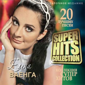 Елена Ваенга - Super Hits Collection [2013, Шансон, MP3] / Скачать.