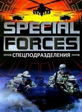  ( 1-4  4) / Special Forces VO