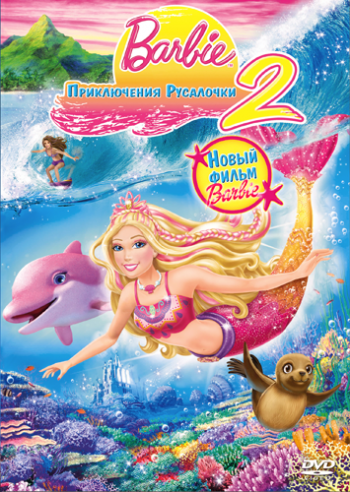:   2 / Barbie in a Mermaid Tale 2 DUB