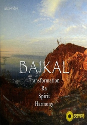 .  / Baikal. Transformation