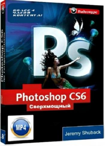    Photoshop CS6