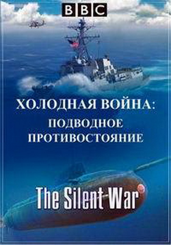 BBC.  :   (2   2) / BBC. The Silent War VO