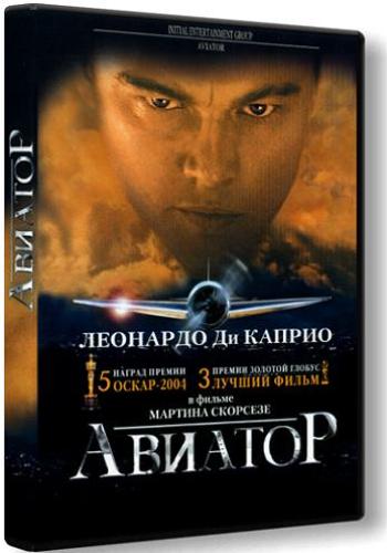  / The Aviator [Open Matte] DUB