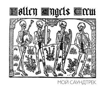 Fallen Angels Crew -  