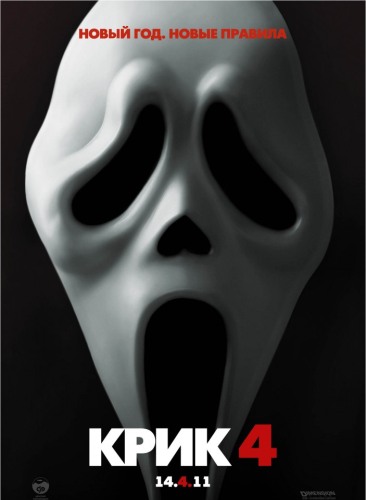  [] / Scream [Collection] 