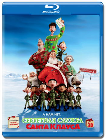   - / Arthur Christmas DUB