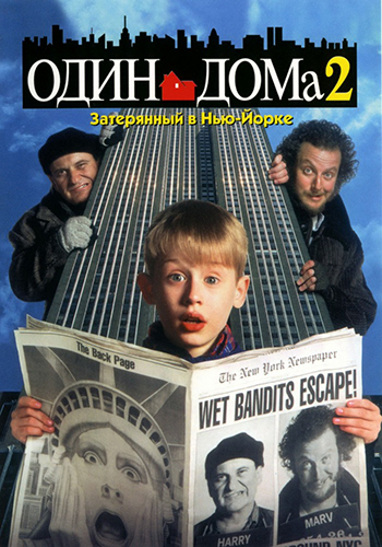 [iPad]   2:   - / Home Alone 2: Lost in New York (1992) DUB, 2xMVO