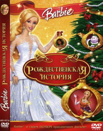 [] :   / Barbie In A Christmas Carol (2008) DUB