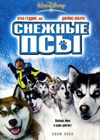 [iPad]   / Snow Dogs (2002) MVO