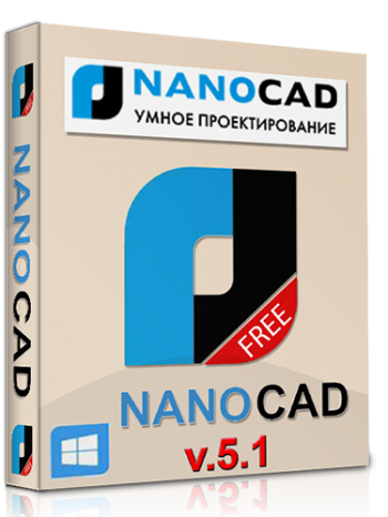 NanoCAD 5.1.2524.2017