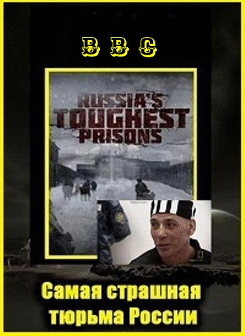    :  / Russia's Toughest Prison: The Condemned