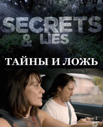 []   , 1  1-6   6 / Secrets Lies (2015) DVO