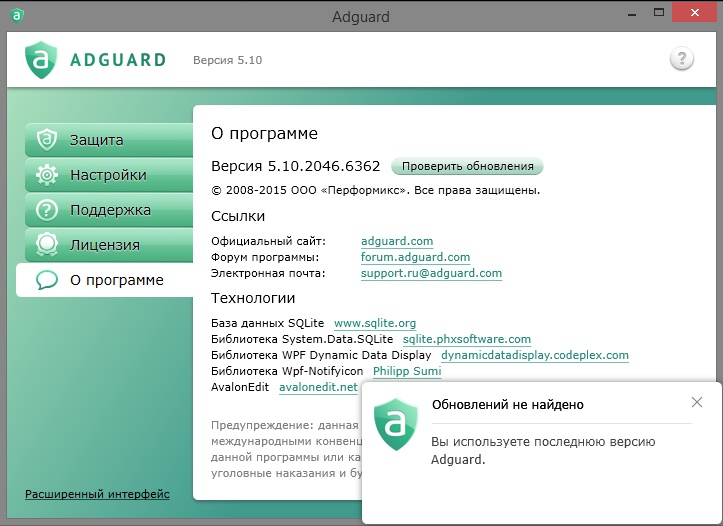 Adguard info