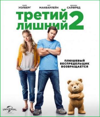   2 [ ] / Ted 2 [Extended Cut] DUB