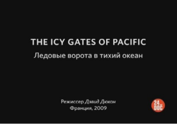      / The Icy Gates of the Pacific VO
