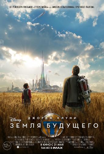   / Tomorrowland DUB