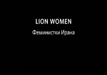   / Lion Women VO