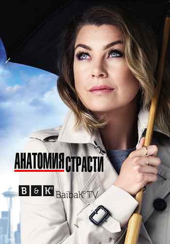  , 12  1-9   24 / Grey's Anatomy [BaibaKo]