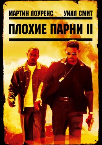 []   2 / Bad Boys 2 (2003) DUB