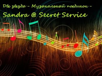 VA - Две звезды - Музыкальный поединок - Sandra@Secret Service