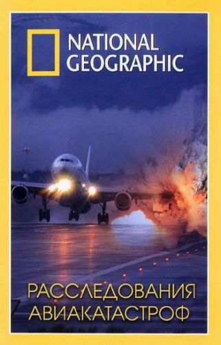  .   - / National Geographic. Air Crash Investigation. The Death of JFK Jnr VO