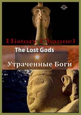   (1-6   6) / The Lost Gods VO
