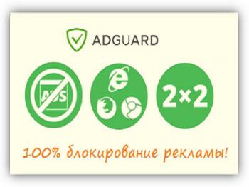 Adguard 6.0.188.974