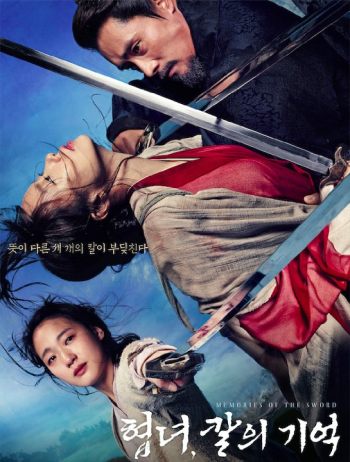 []   /    / Memories of the Sword / Hyeomnyeo: Kar-ui gi-eok (2015) DVO