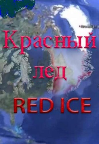   / Red Ice VO