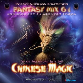 VA - Fantasy Mix 61 - Chinese Magic