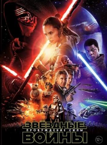  :   / Star Wars: Episode VII - The Force Awakens DUB [iTunes]