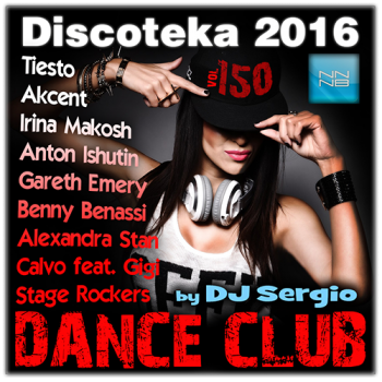 VA - Дискотека 2016 Dance Club Vol. 150 от NNNB