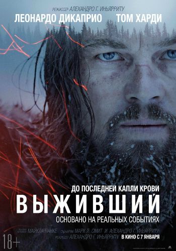 []  / The Revenant (2015) DUB