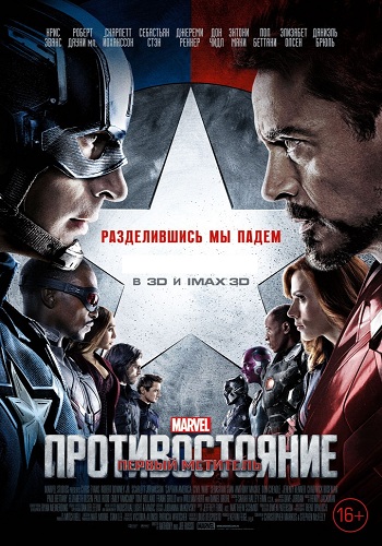  :  / Captain America: Civil War LATINO