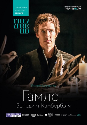  / National Theatre Live: Hamlet
