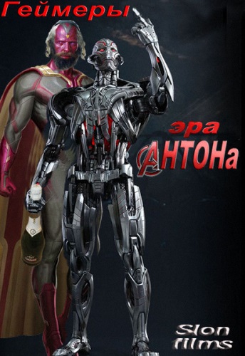 :   / Avengers: Age of Ultron MVO