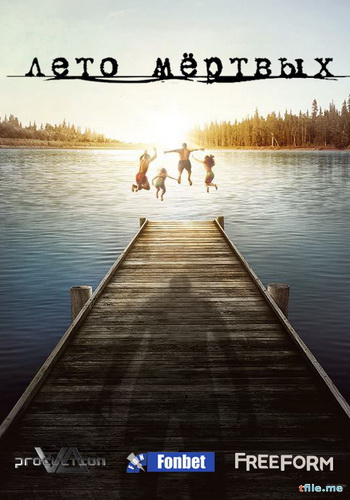  , 1  1-10   10 / Dead of Summer [VO-production]