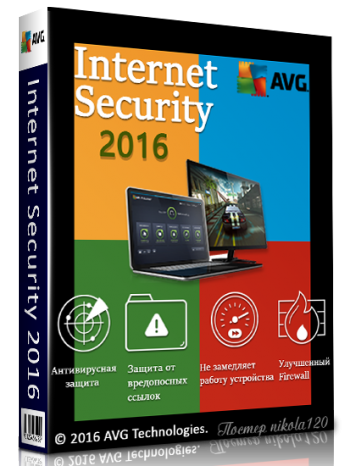 AVG Internet Security 2016 16.91.7688