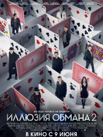   2 / Now You See Me 2 [US Transfer] DUB