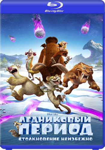  :   / Ice Age: Collision Course DUB